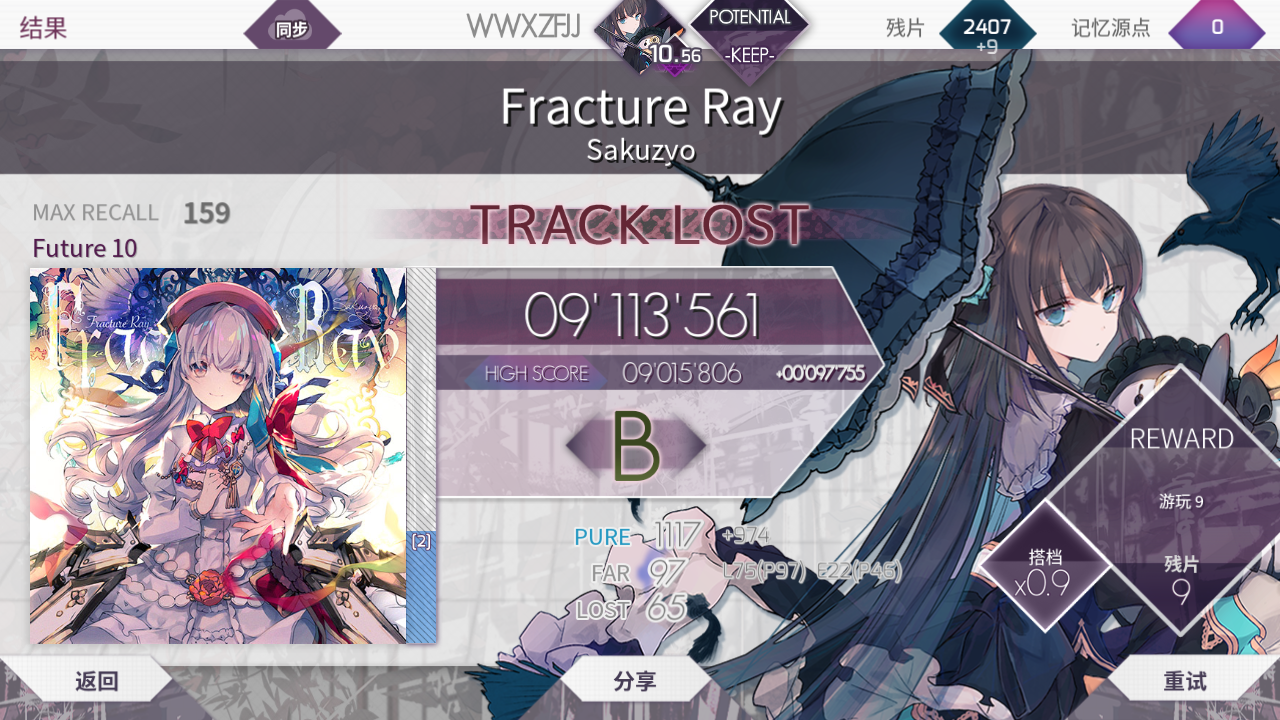【Arcaea】《Fracture Ray》骨折光ftr10 拇指 9113561 by莉姊