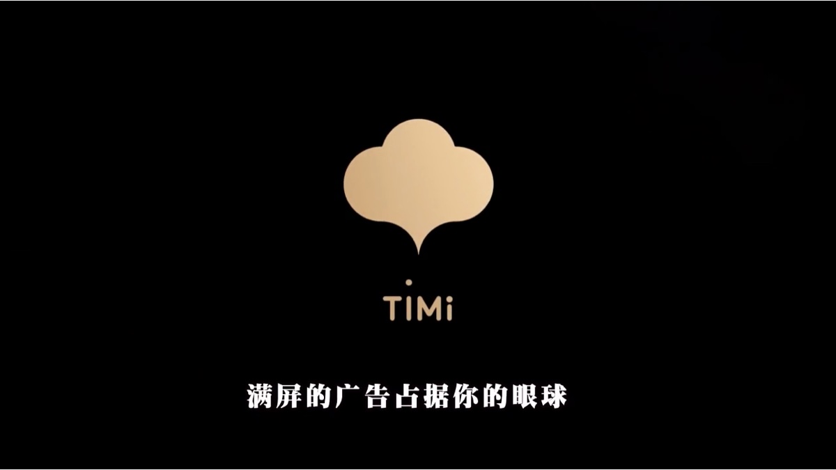 timi吗