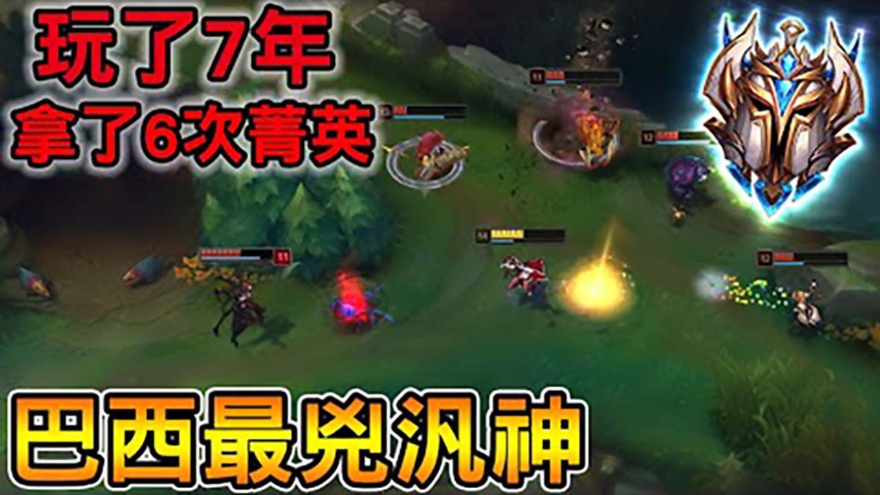 LOL:南美最强薇恩,这走位操作简直就是脚本!