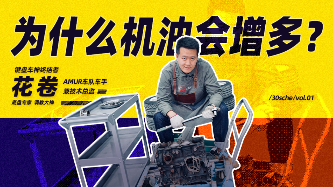 日系省心其实是个骗局?拆个发动机揭秘为什么会机油增多