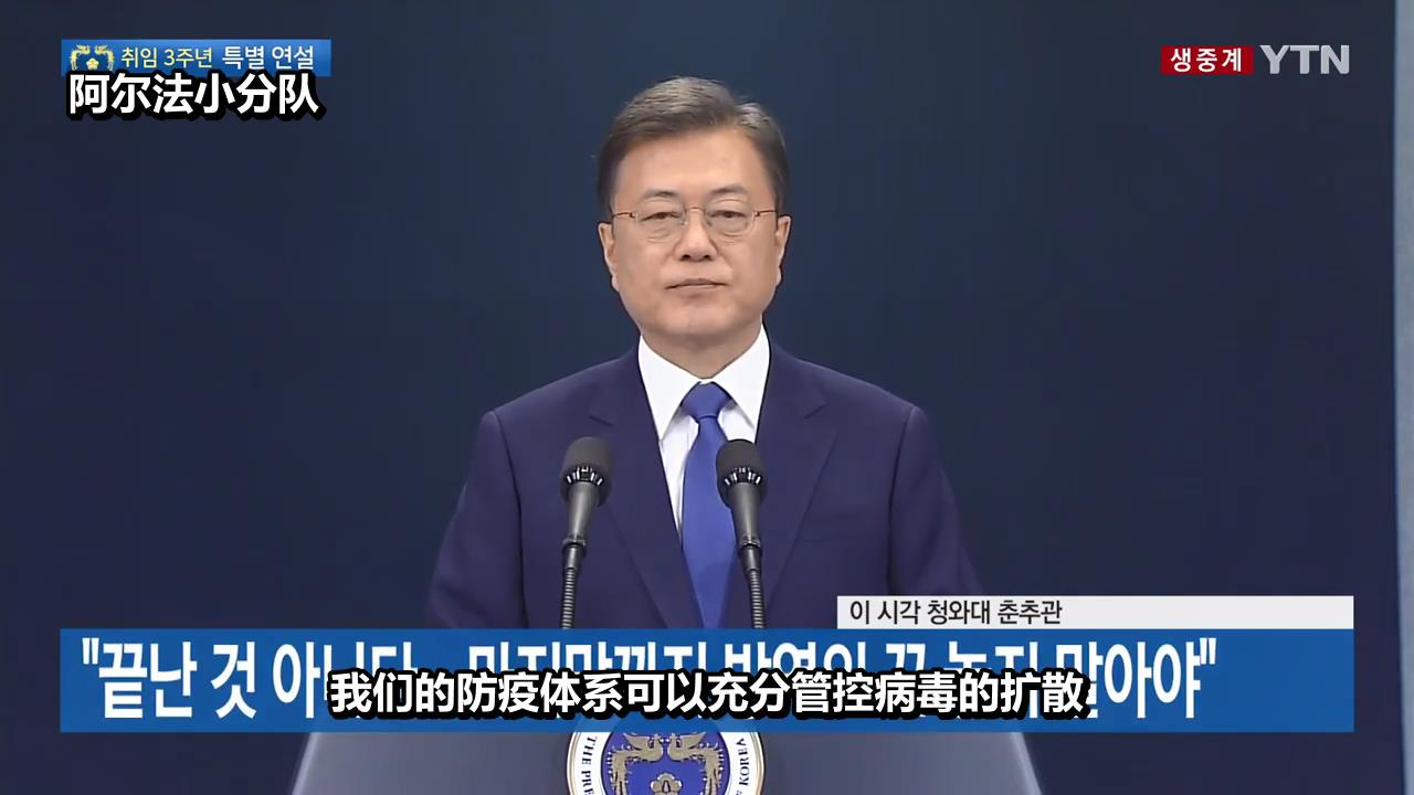 韩国人民自带克服危机基因?韩国已成为世界“防疫第一国”?