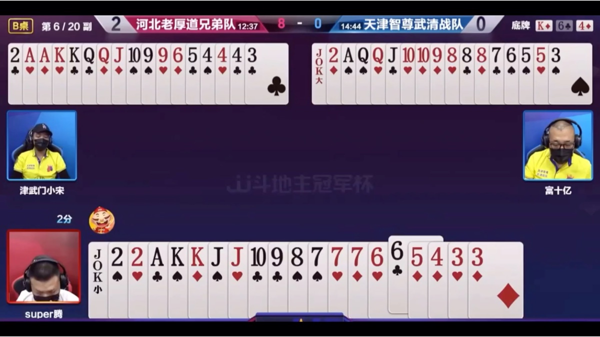 斗地主:史上最搞笑的乌龙牌出现!农民打出六亲不认的气势,太狠