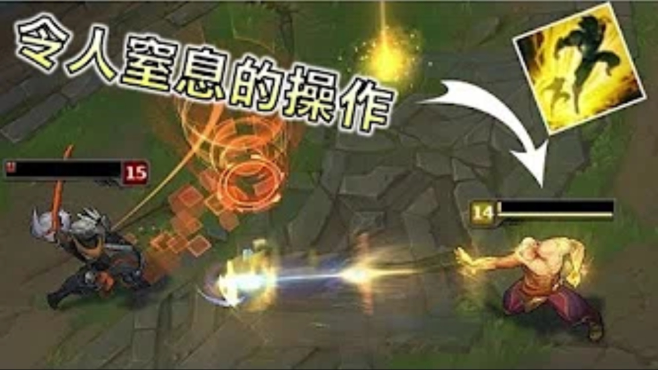 LOL:5000场盲僧有多恐怖,令人窒息的操作集锦
