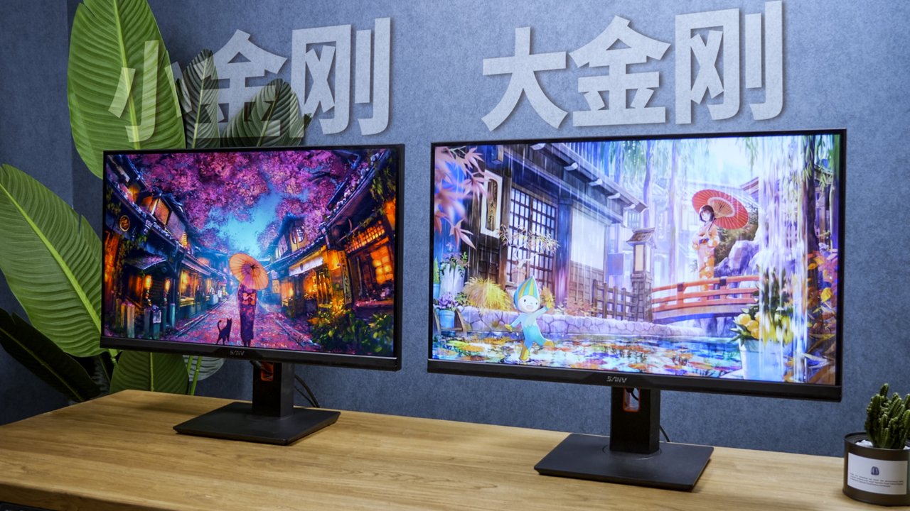 27英寸 2K 165Hz 三威SANV 大小金刚体验