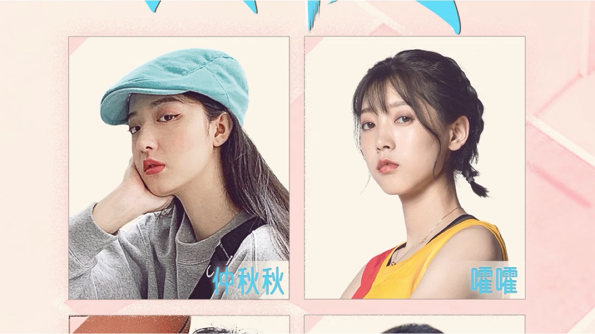 路人王女神赛倒计时2天!今天带来仲秋秋,嚯嚯,小潘,布朗妮的邀约!