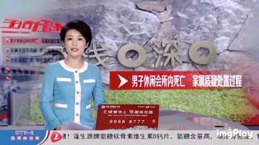 丈夫命丧休闲会所!妻子闯进店坐地哭闹:按摩还能把人按死?