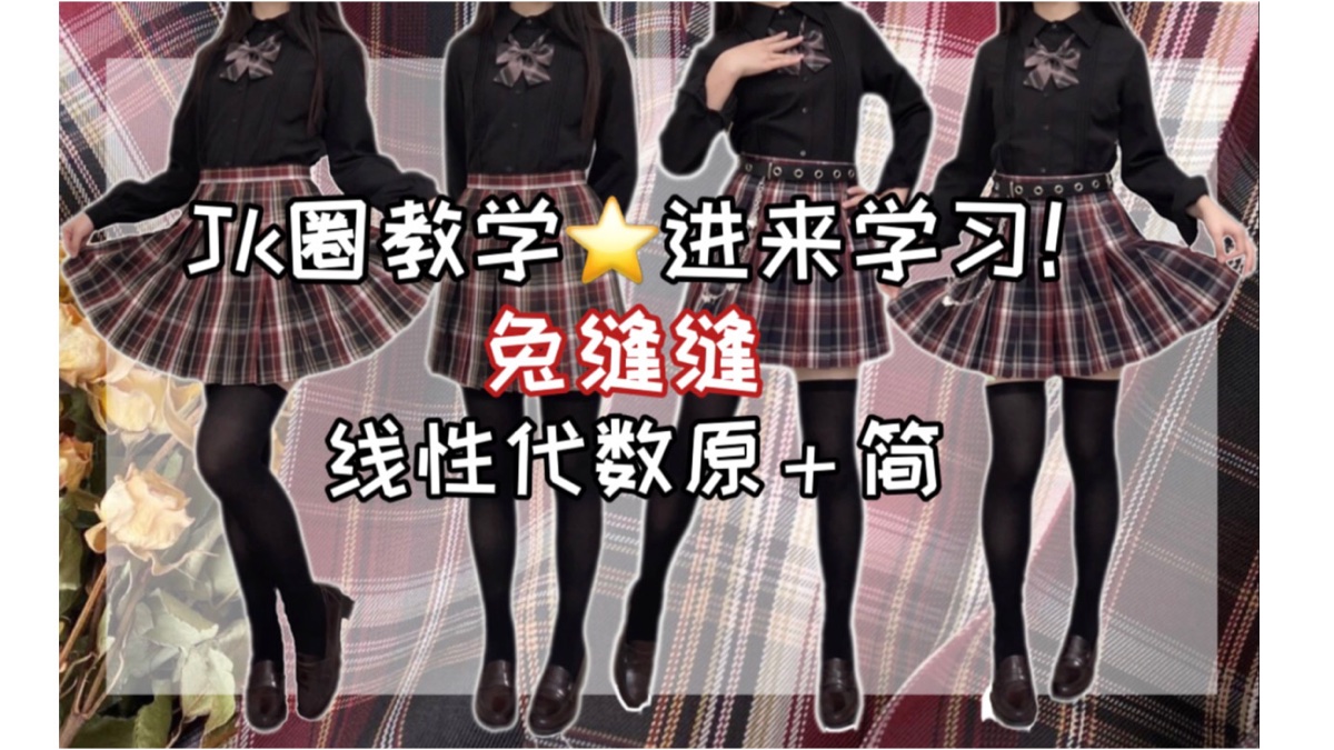 jk测评史上最全紫格萌款对比合集上黑穗醋栗电竞少女诸神黄昏芋泥蛋糕