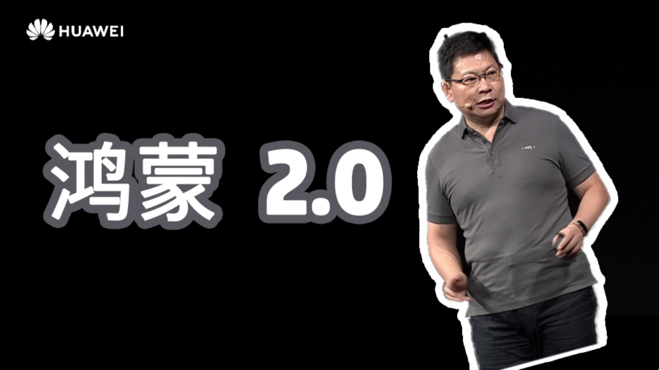 年底将发布搭载鸿蒙系统手机,说真的这些功能不比安卓差!