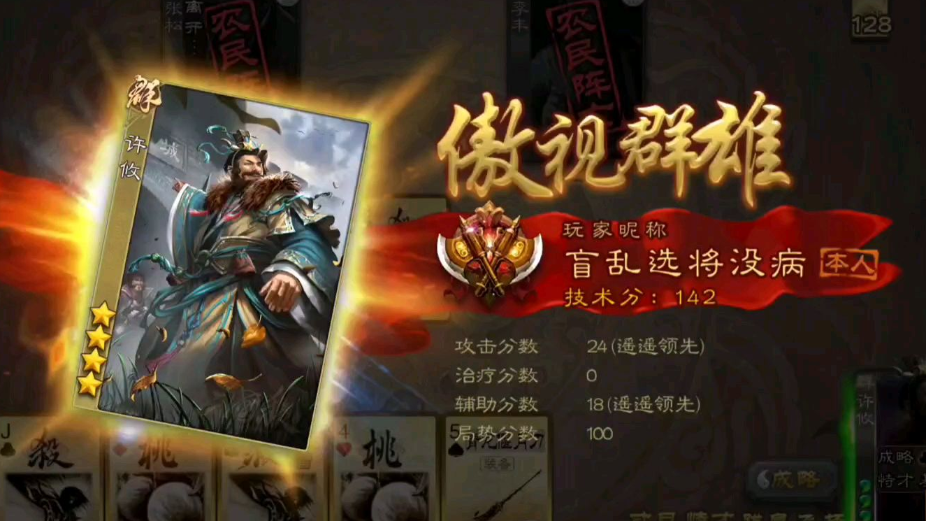 【三国杀斗地主】地主别选张春华!!!