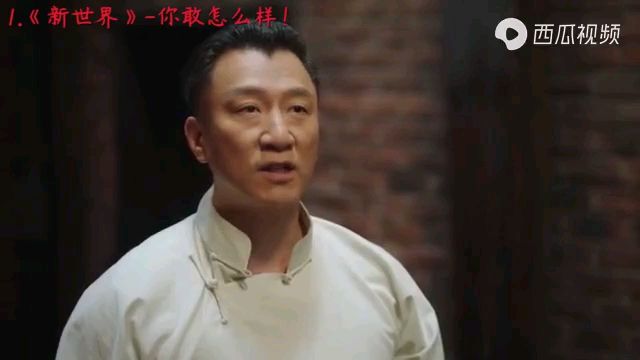 孙红雷最霸气的场面集锦:用最平静的语气,说出最狠的话