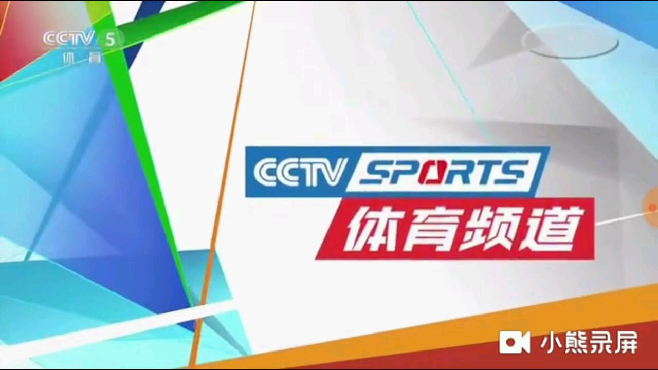 cctv5體育頻道呼號[2019.10.18至今]