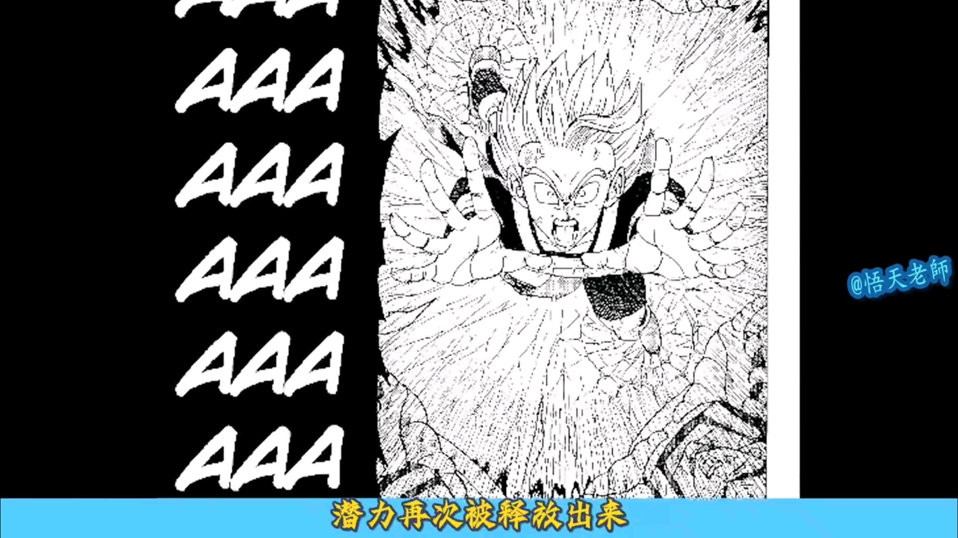 【龍珠超EX】第5話 大結局 加貝怒變超三 布裡德被轟入太陽