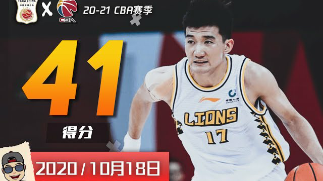孙铭徽:首秀41分7助攻7抢断高光