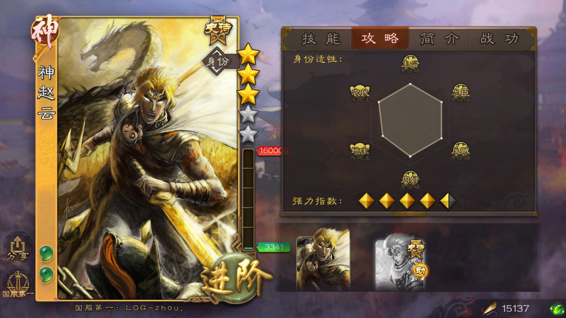 【手机三国杀】神赵云|这是一把看的很舒服的对局.