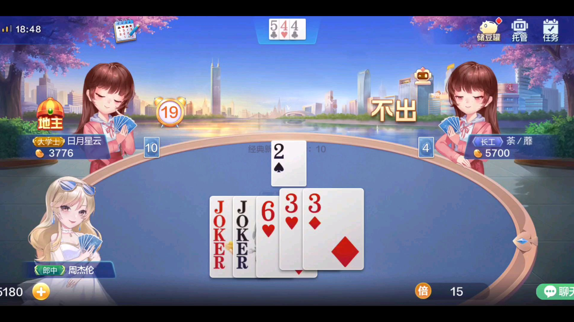 【欢乐斗地主】王炸?