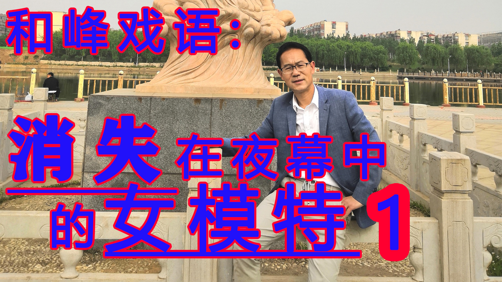 真实案例,提示女性朋友交友慎重,遇事别过于强势,避免无谓树敌,且夜间单独出行注意防范危险。