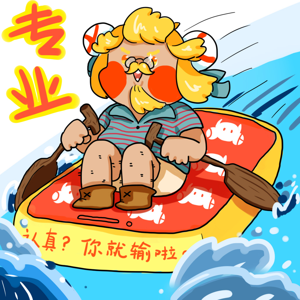 早睡不熬夜的划水怪