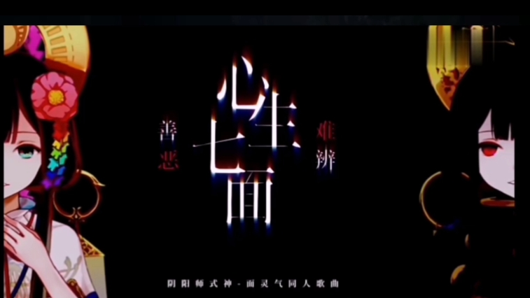 【VUP万圣祭】(面灵气)心生七面,善恶难辨