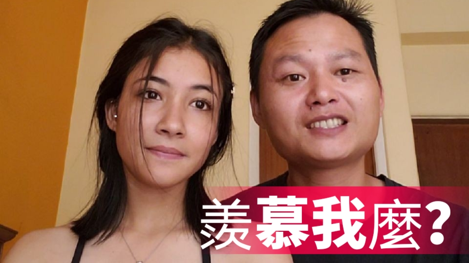 【结婚早了,草率了,属实羡慕啊!】广西老表找了个20岁的尼泊尔女友,平时不废说中文,猜猜咋沟通的?
