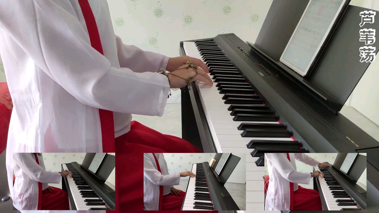 【钢琴】大话西游~芦苇荡