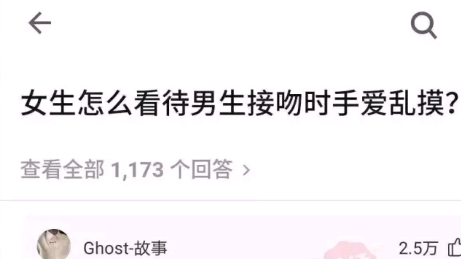 女生怎么看待男生接吻时手乱摸?盘点网络中的那些沙雕图片第四十期