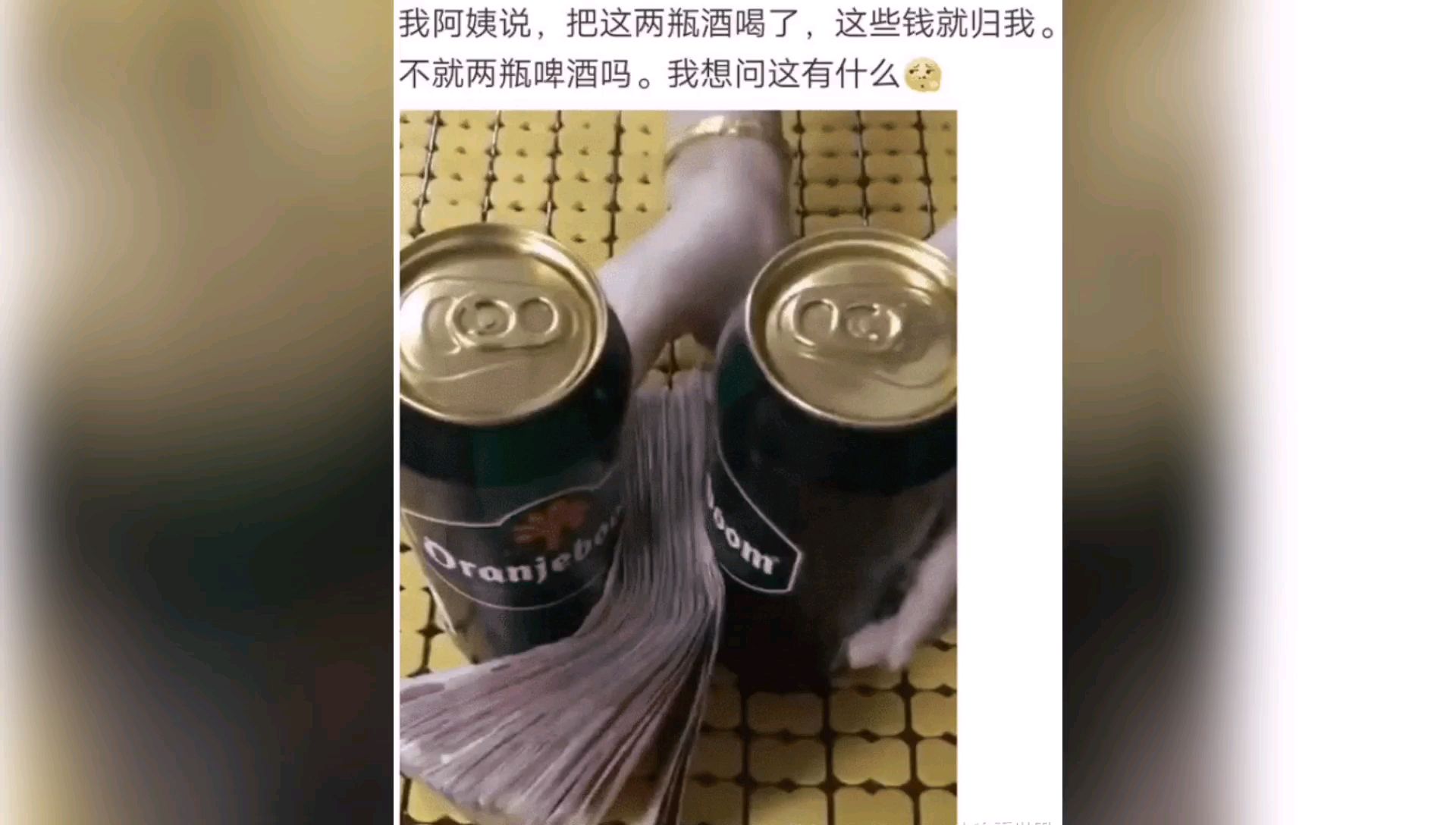 阿姨让我喝了这两瓶酒,这有什么的?盘点网络中的那些沙雕图片第四十一期