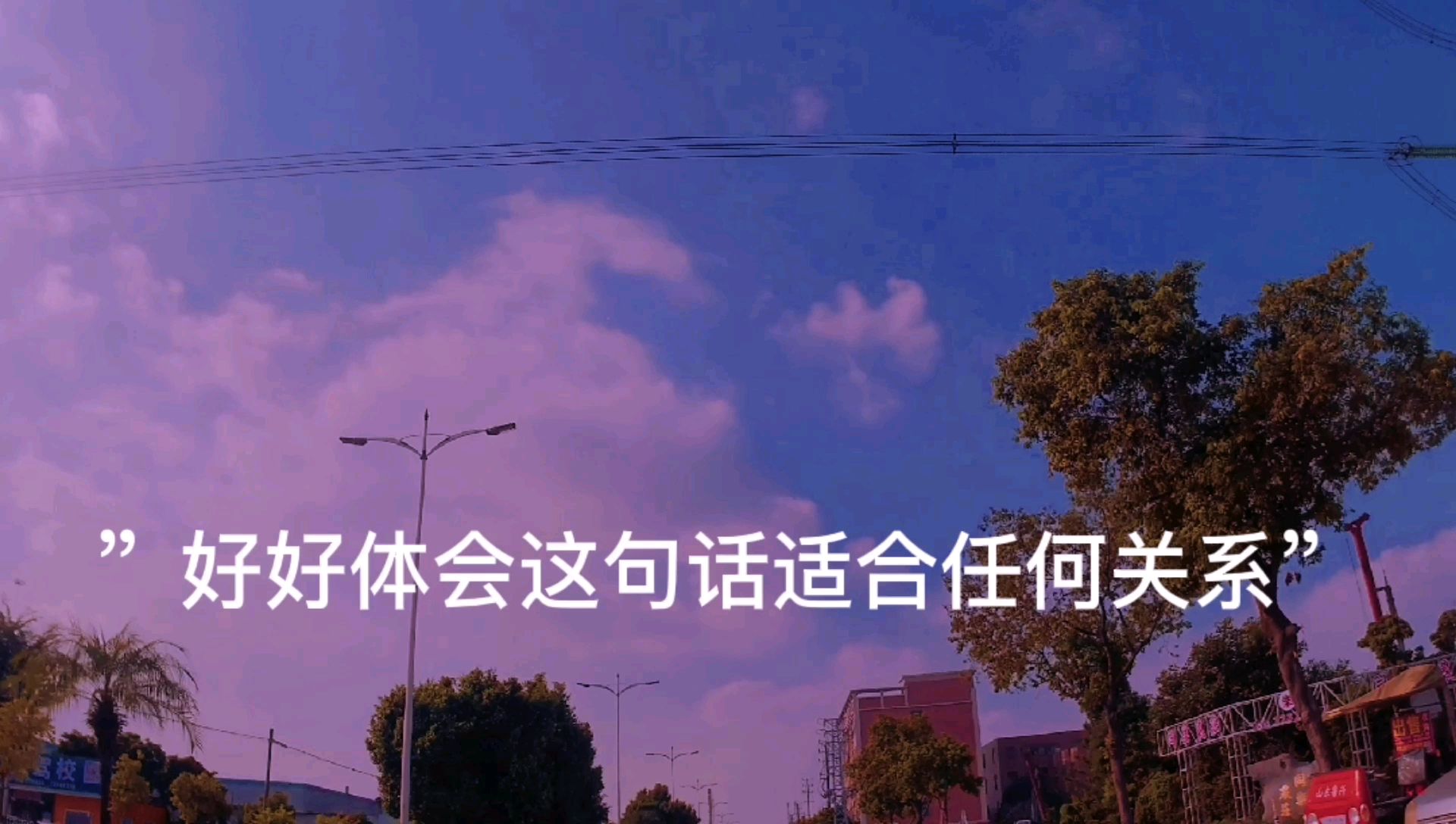 如果我用你待我的方式来待你,恐怕你早已离去!