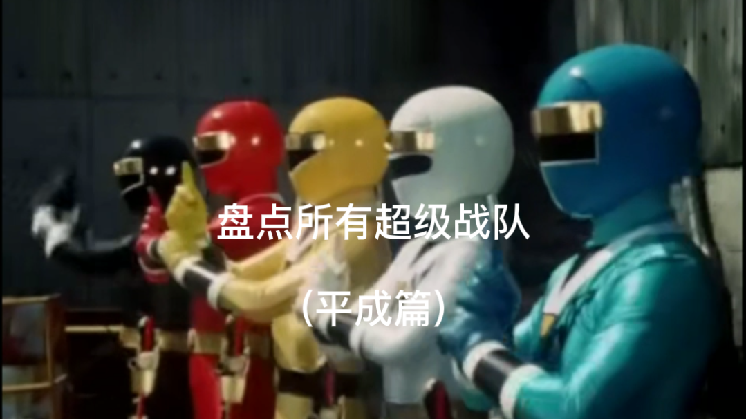 平成篇(上)