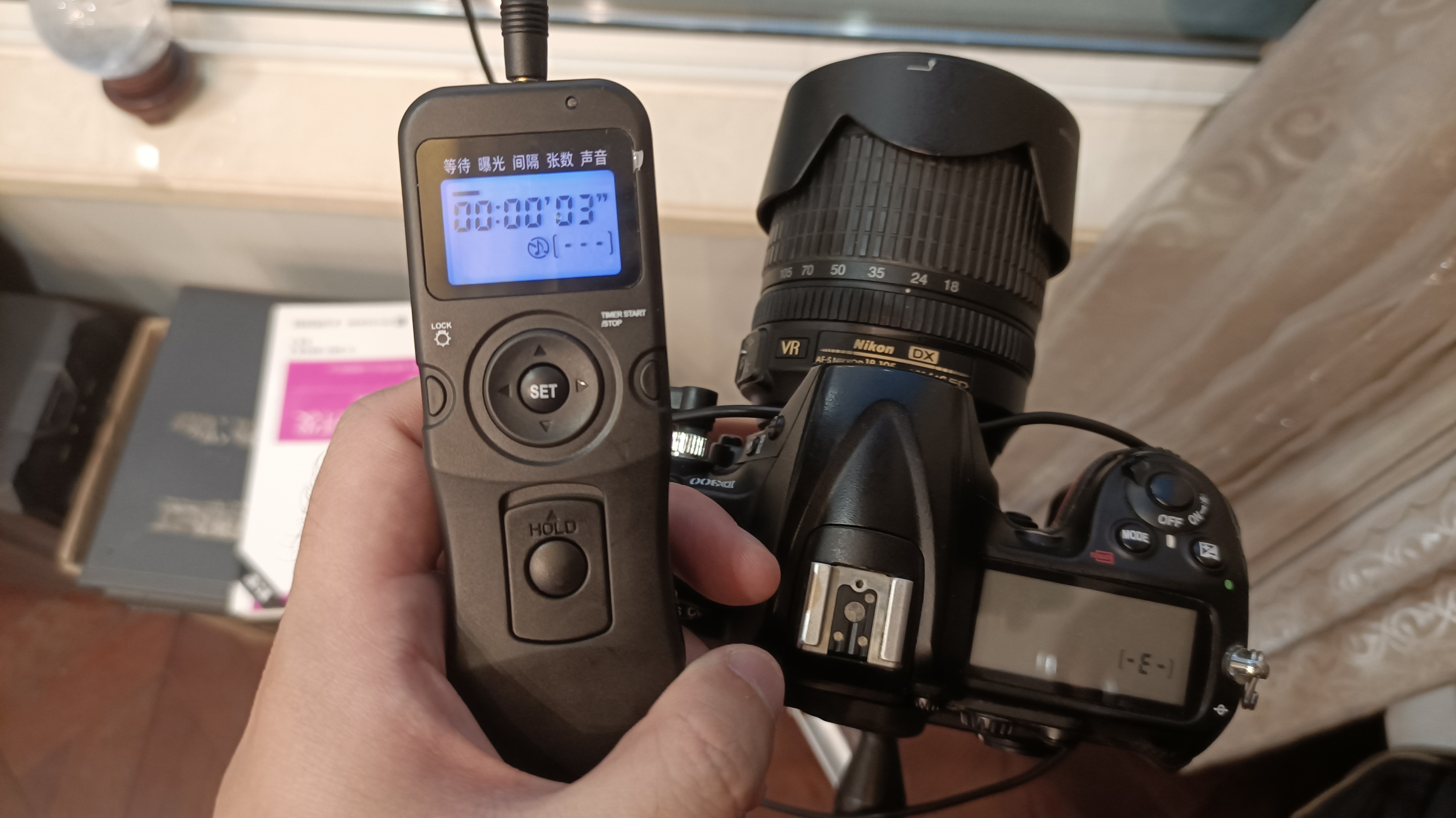 延时快门线开箱及延时拍摄