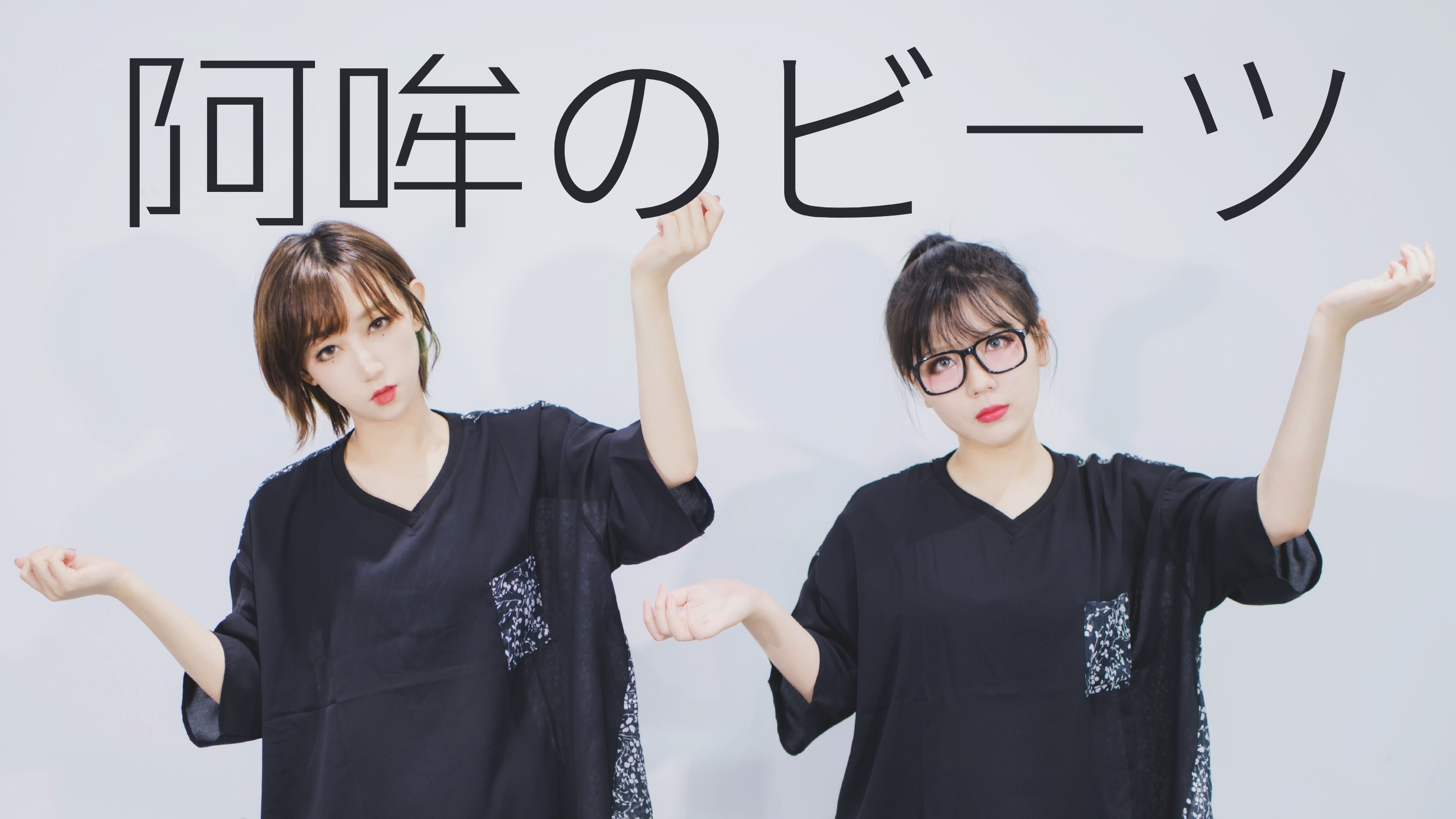 【贰太×小青】◆阿吽的节奏◆请给我回应呐