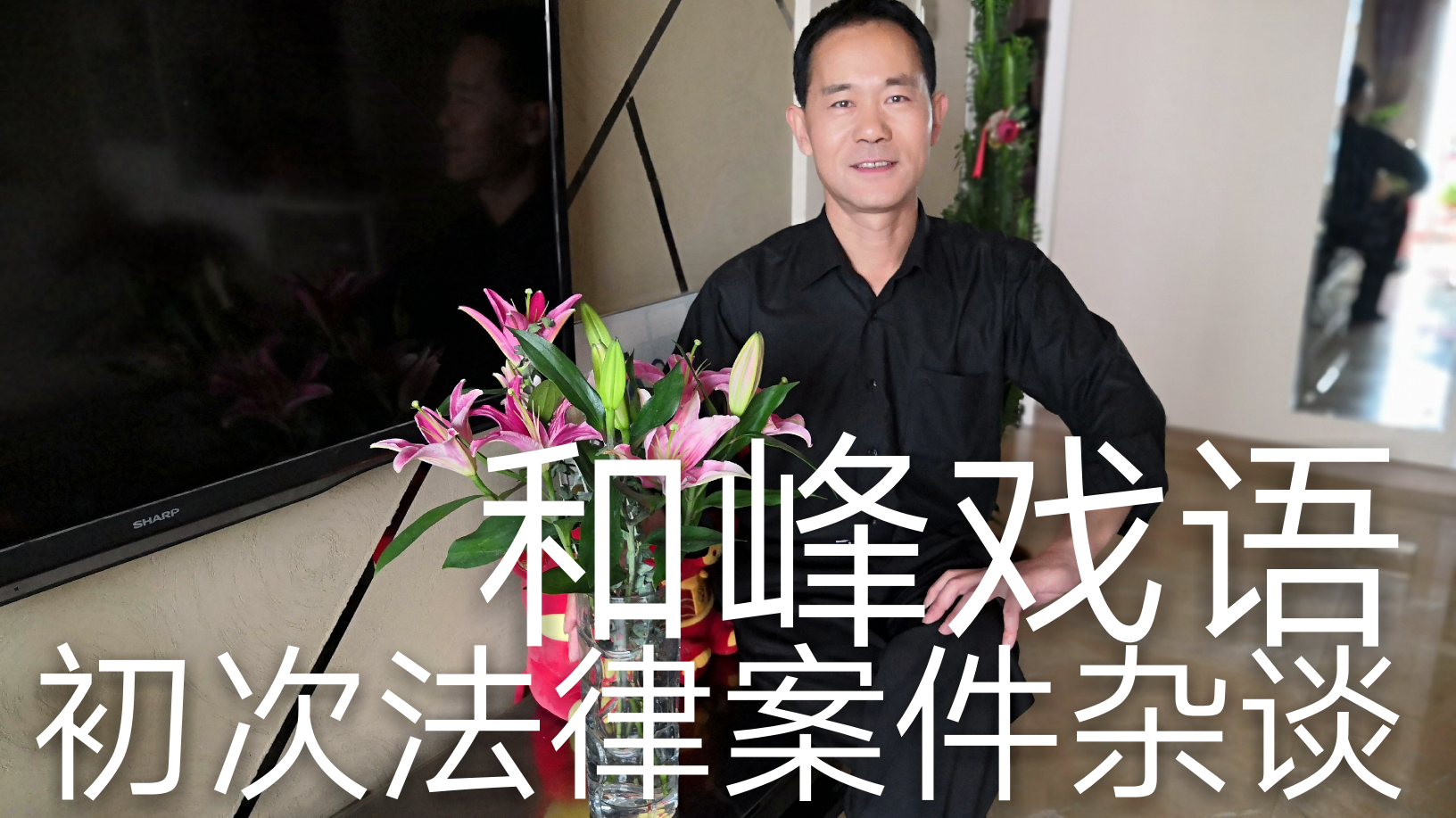 和峰戏语:诡异的借款