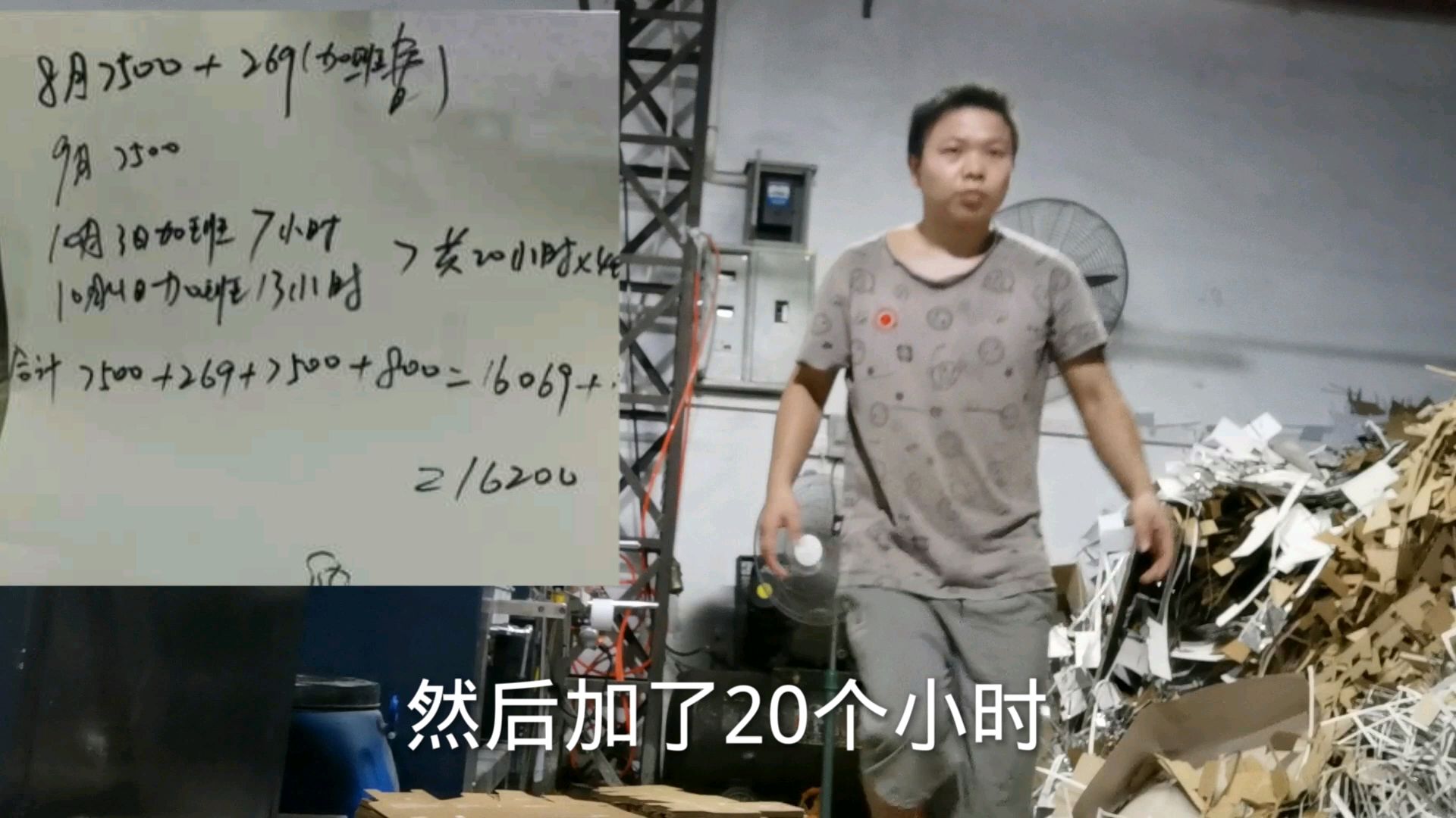 工厂离职一个多月,老板终于发工资,看看打工娃两个月能发多少钱