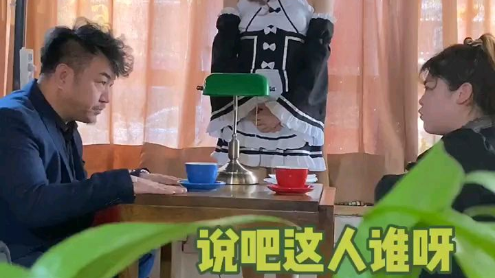 没想到你是这样的人!