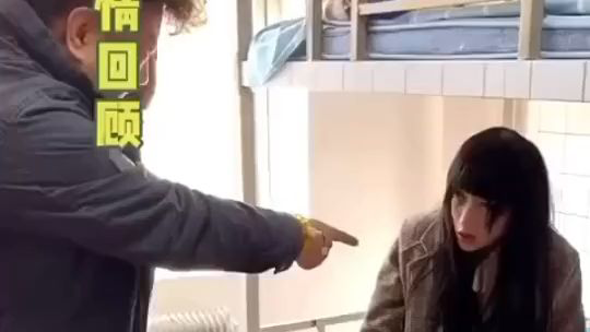 老师和我是室友