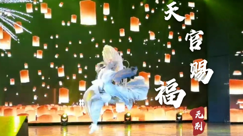 【咲樱】天官赐福❀无别—漫漫长路不相离(即兴-饭拍版)