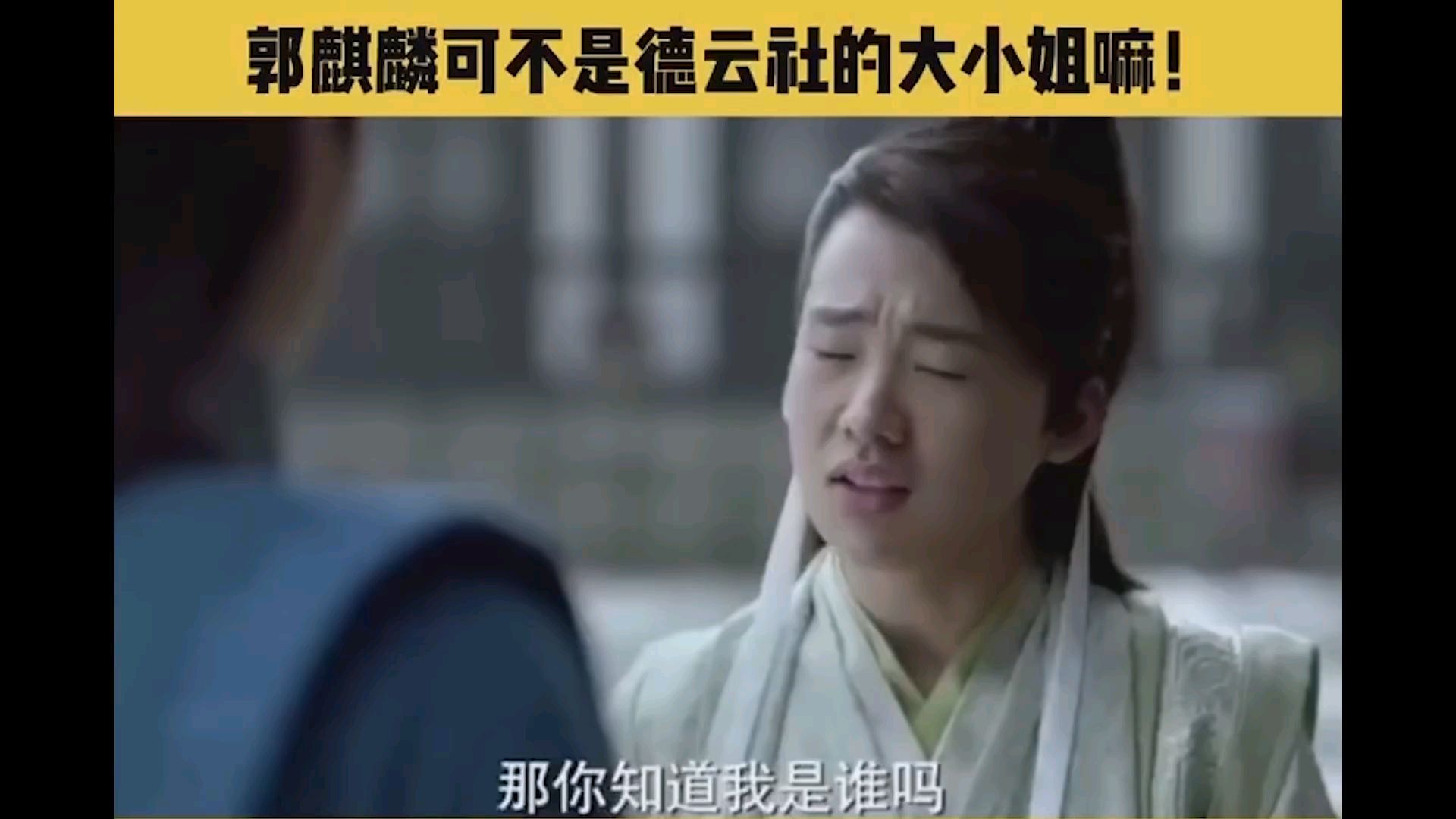 【德云故事】郭麒麟:娱乐圈混的最惨的富二代