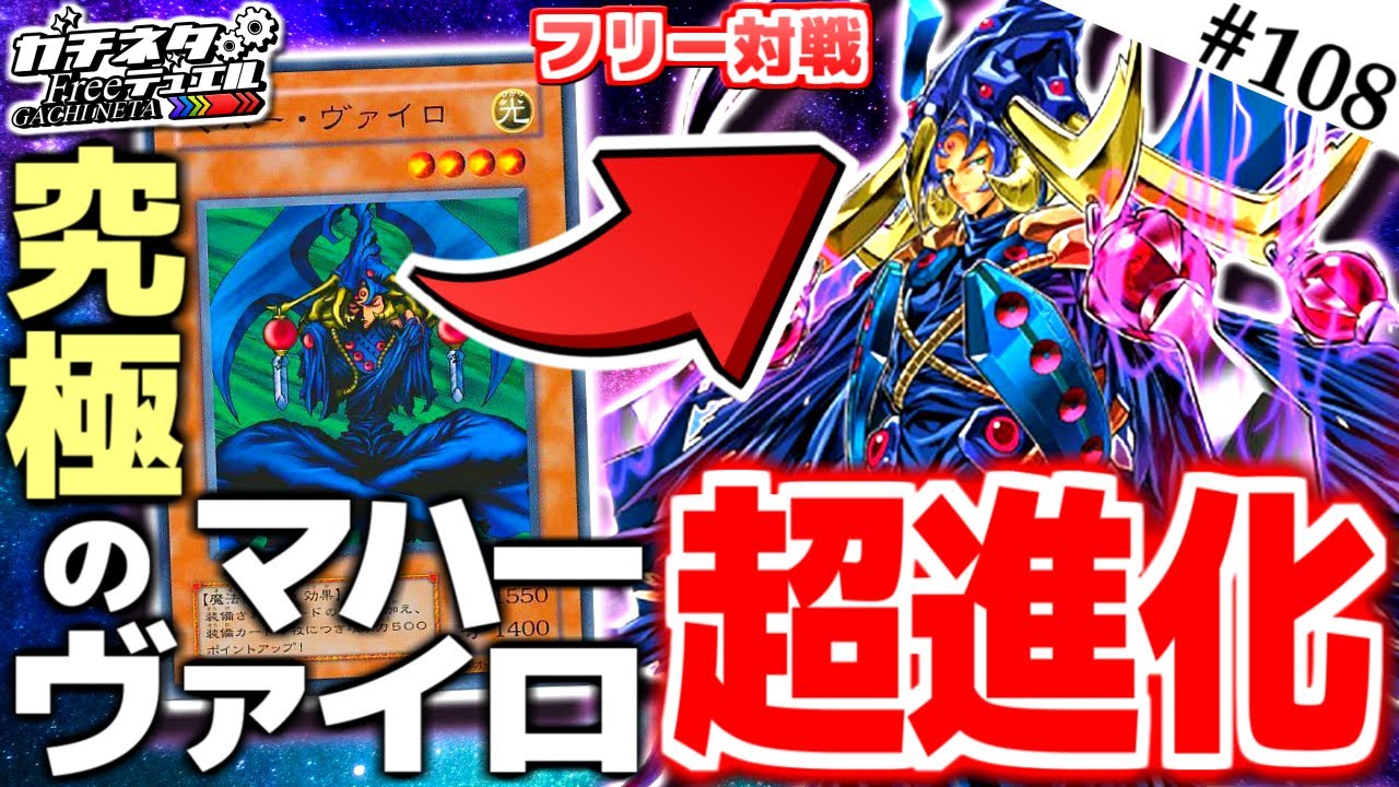 【游戏王ACF字幕组】超进化的摩诃毗卢!『焰圣摩诃毗卢』vs『天使与恶魔』