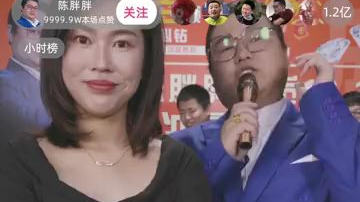 陈胖胖带货直播野生奥特曼10万一只