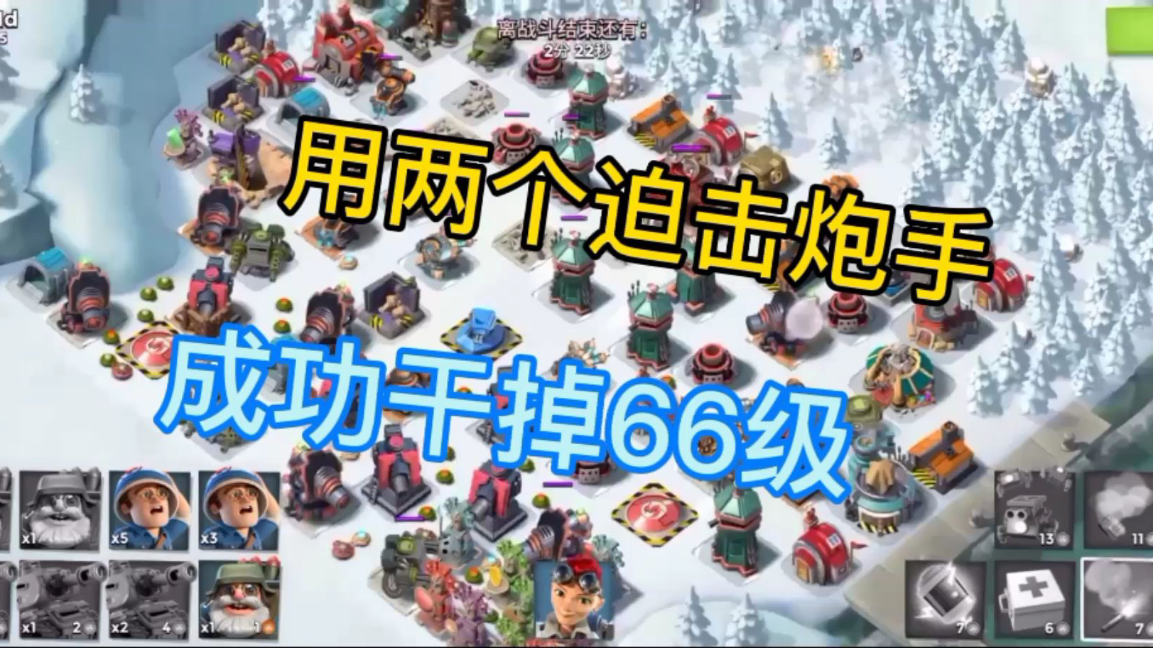 海岛奇兵470期:用两个迫击炮手,成功干掉66级!