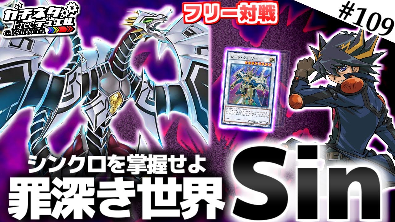 【游戏王ACF字幕组】罪孽深重的三连组合『罪星杯』vs『二重焰圣骑士』