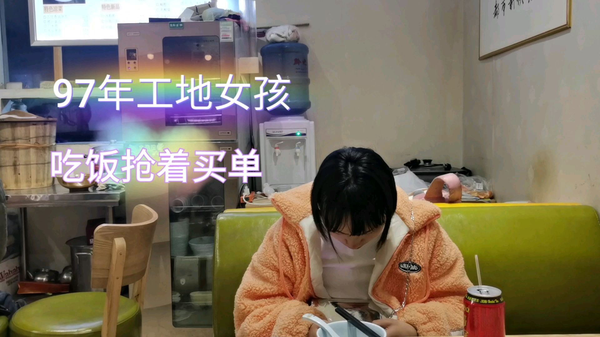 约认识2天工地女孩吃饭,没想到她抢着买单,打工娃要脱单了吗
