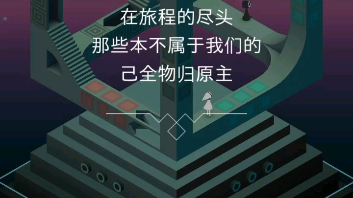 纪念碑谷,第十章。