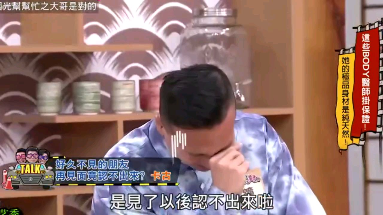 她的极品身材居然是纯天然的~?《国光帮帮忙》20201208
