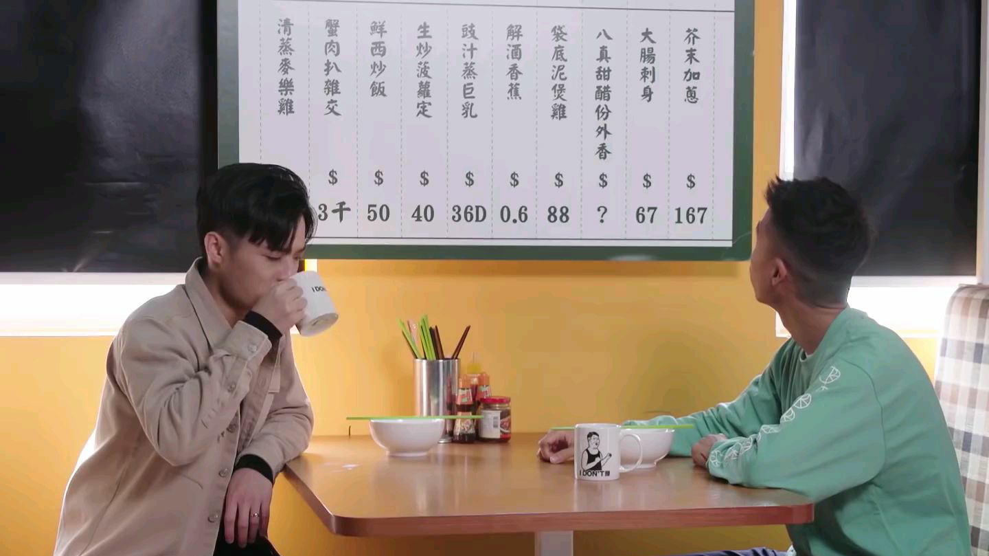 【微辣】我为了看清楚这餐牌,暂停了十多次
