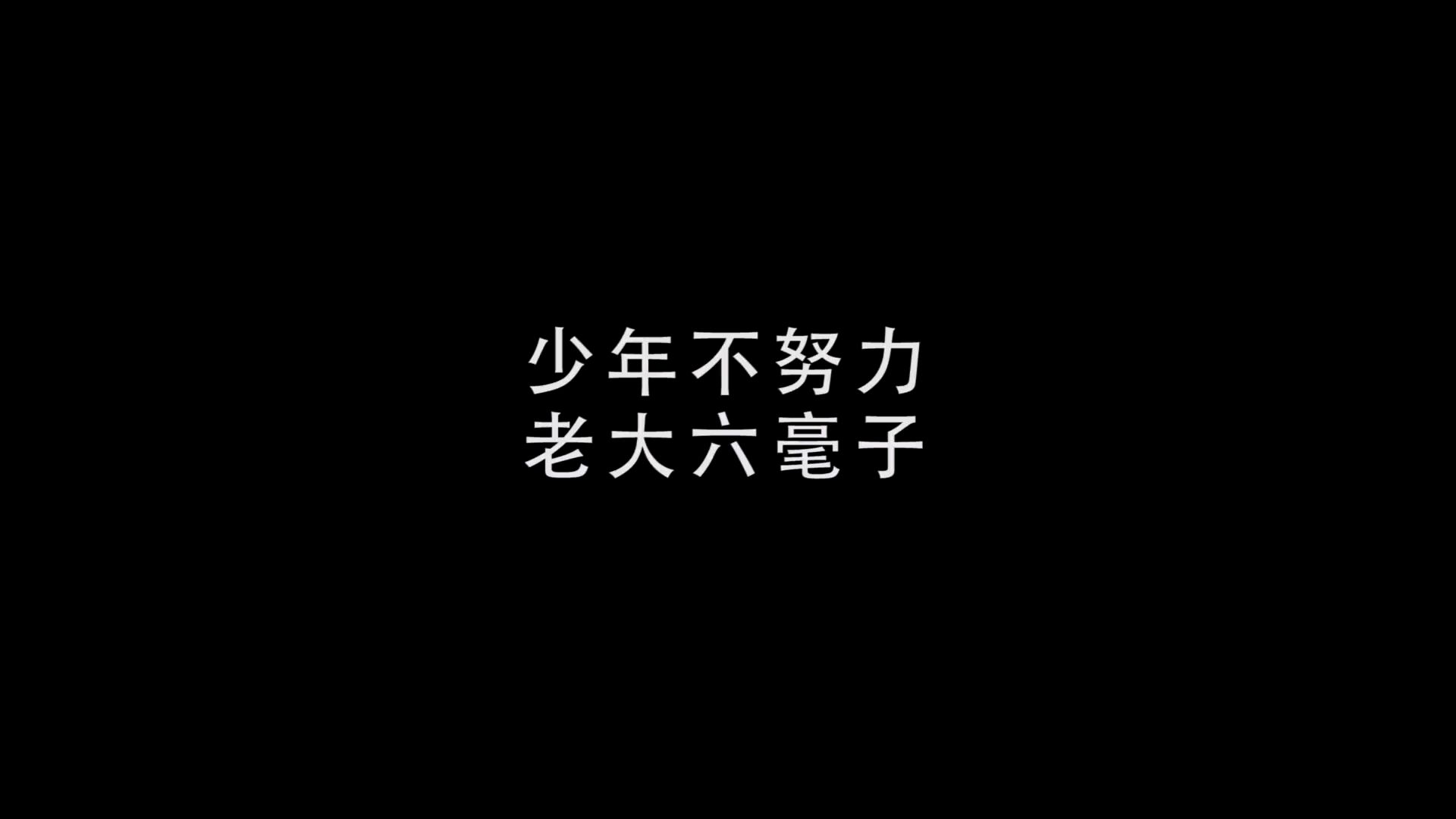【微辣】猜不到结局系列