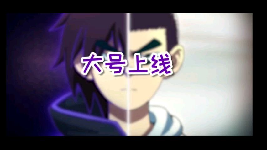 【刺客伍六七第二季】伍六七大号上线