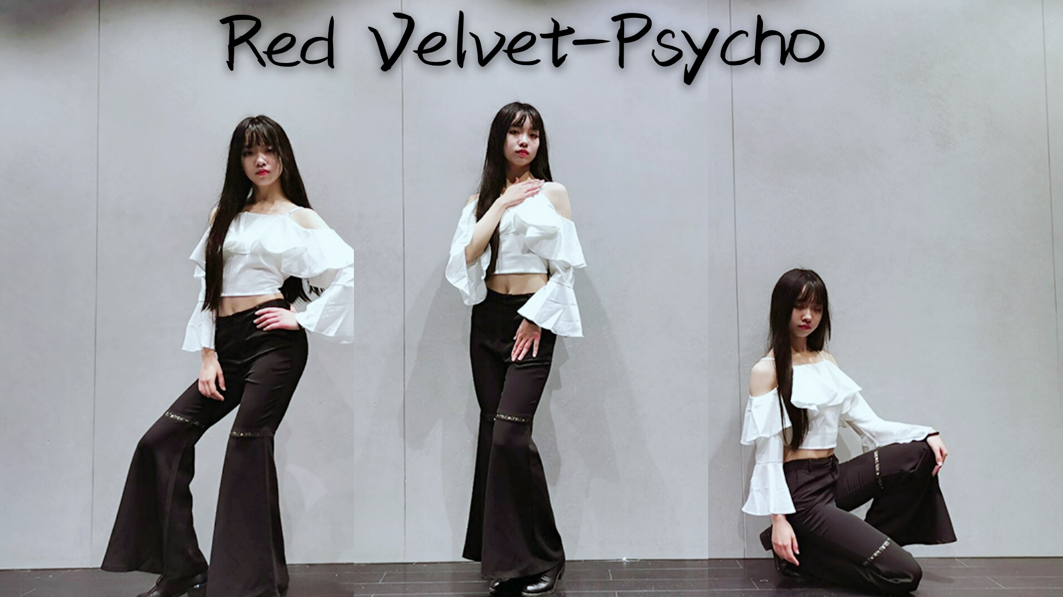 【夕顏】red velvet-psycho翻跳