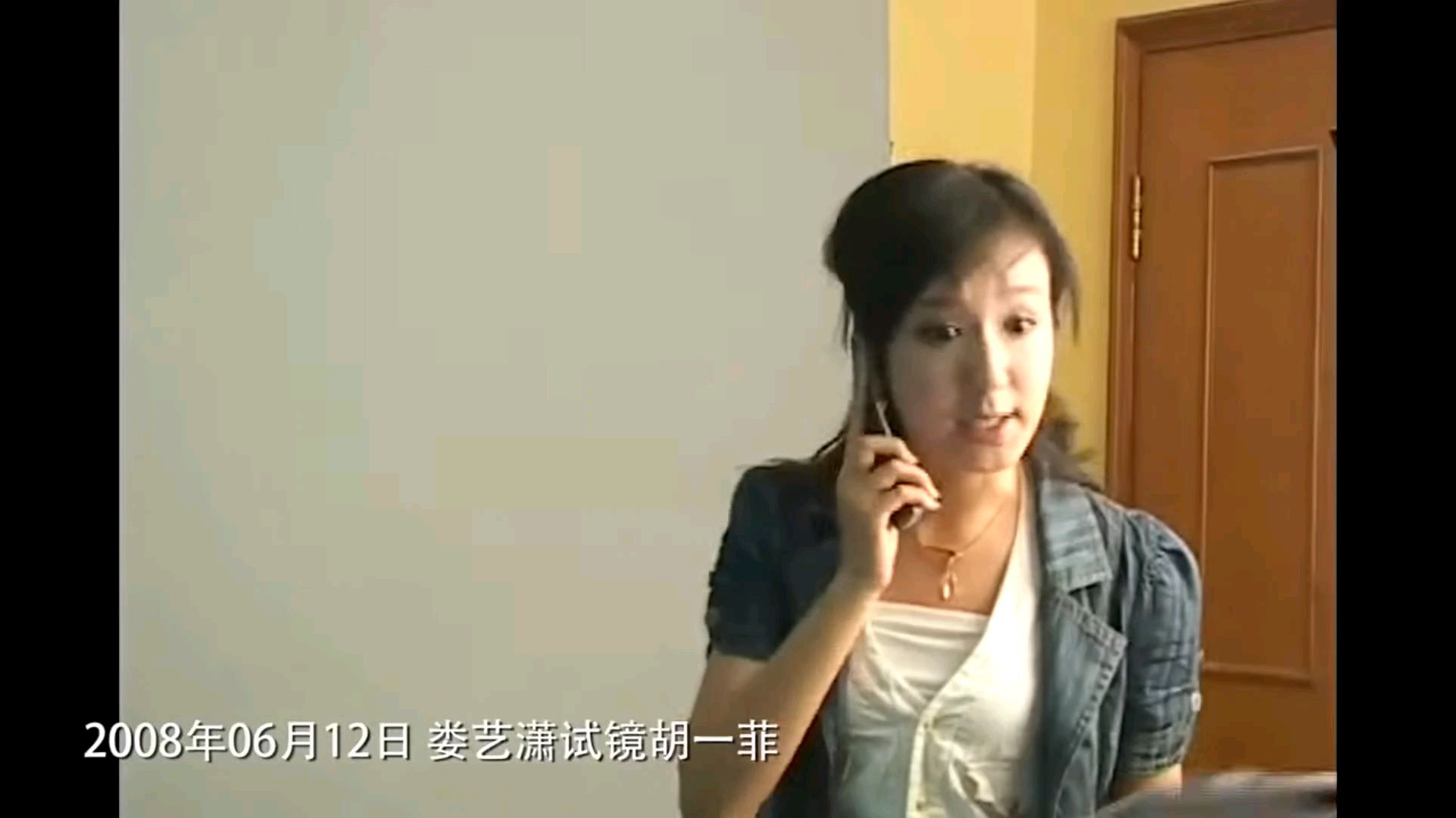 2008年爱情公寓演员试镜