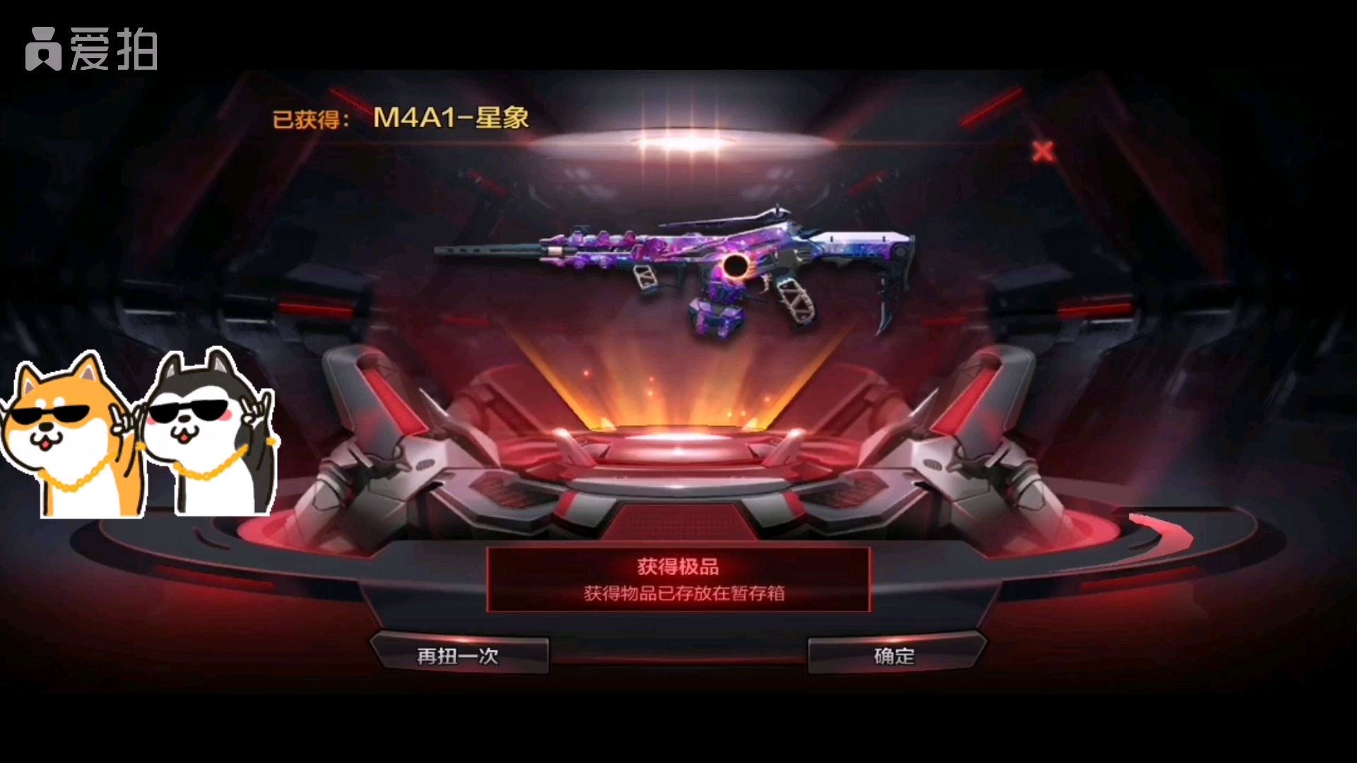 穿越火线手游#星象抽奖试水 两个648星象带回家