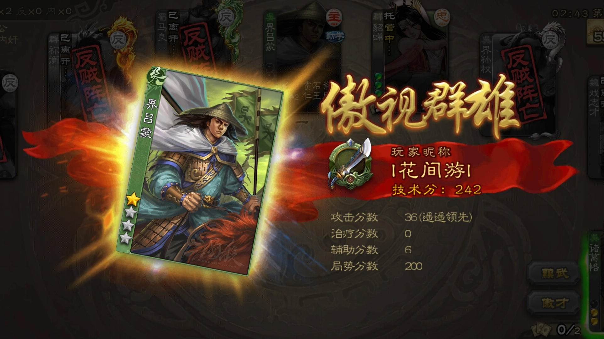 《三国杀》有点憨憨